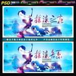 摇滚