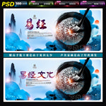 易经
