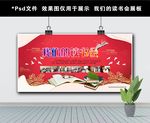我们的读书会