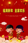 卡通人拜年
