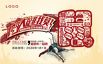 跨年大促