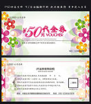 现金券