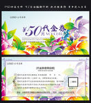 代金券