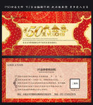 代金券