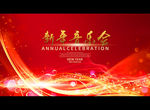 新年音乐会