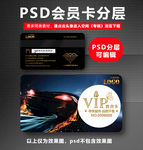 汽车vip卡