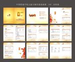 中国联通手机主副卡画册