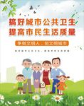 创文明城市标语