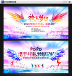 年会