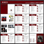 影楼价格表模版