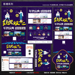 影楼双12宣传单图