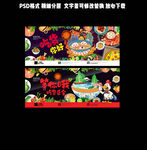 美食吃货