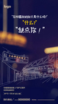 商铺海报