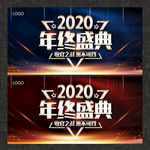 年终大促