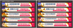 房地产围挡海报
