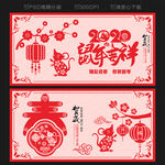 剪纸2020
