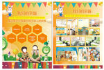 幼儿园宣传单