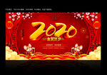 2020海报