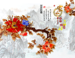 花开富贵