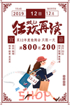 双12 火拼双12