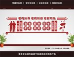 敬老文化墙