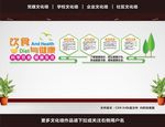 养生文化