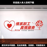 工会文化墙