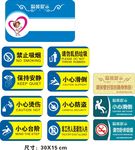 温馨提示