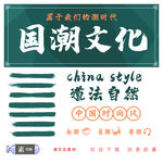 国潮广告牌
