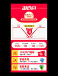 淘抢购详情页头部