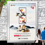 中医文化海报灯箱展板展架易拉宝