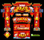春节门楼