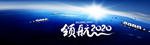 年会
