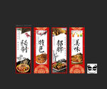 钵钵鸡