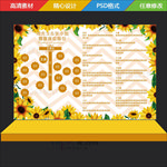 向日葵婚礼席位图