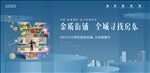 商业地产海报
