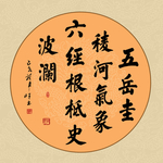 书法