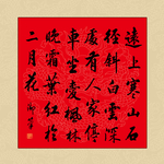 书法