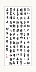 书法作品