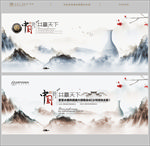 水墨