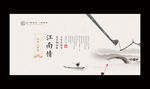 江南水乡
