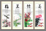 梅兰竹菊四条屏