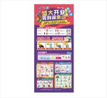 紫色母婴开业会员招聘展架