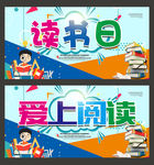 读书