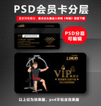 健身VIP卡
