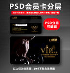 健身VIP卡