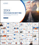 工作总结汇报PPT