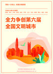 深圳文明城市图片图片图片