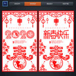 鼠年剪纸