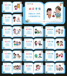 讲文明树新风